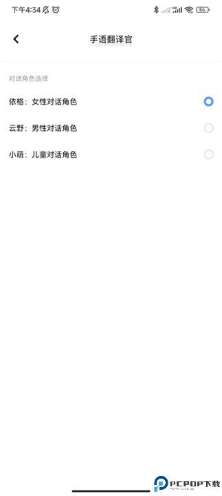手语翻译官app