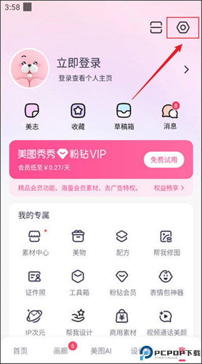 美图秀秀app安卓