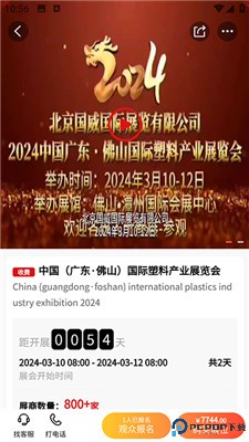 塑胶工业