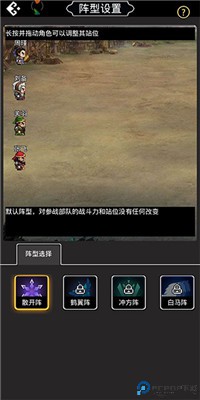 仙国志手游
