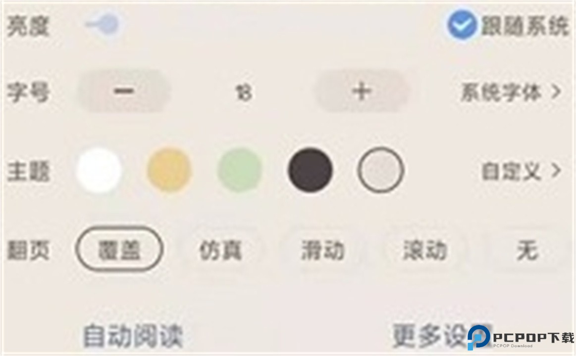 奇墨小说