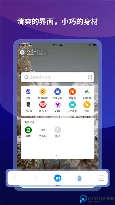傲游浏览器app