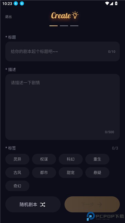 saylo聊天软件