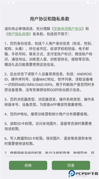 芝麻单词手机版