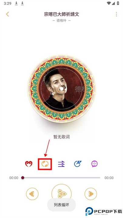 雪域音乐