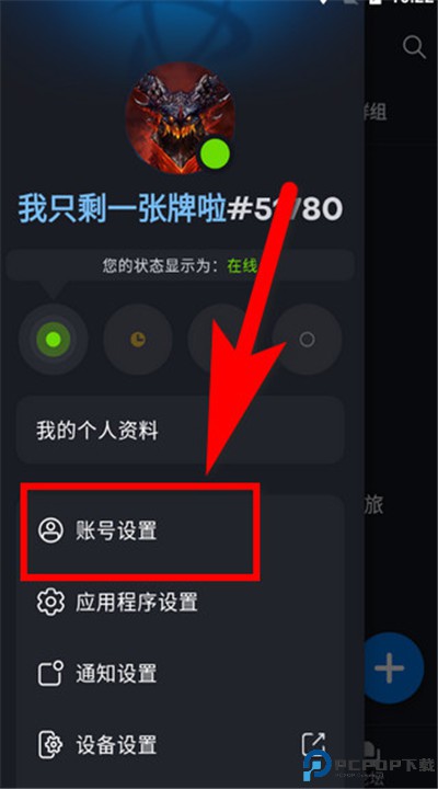 暴雪战网app