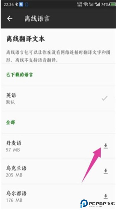 微软翻译软件