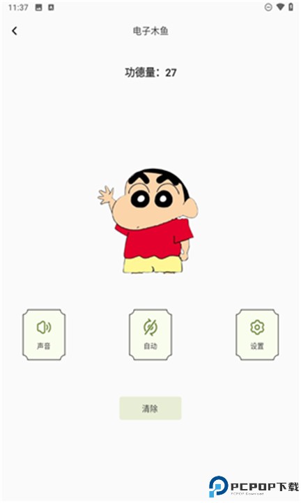 祈福木鱼手机版