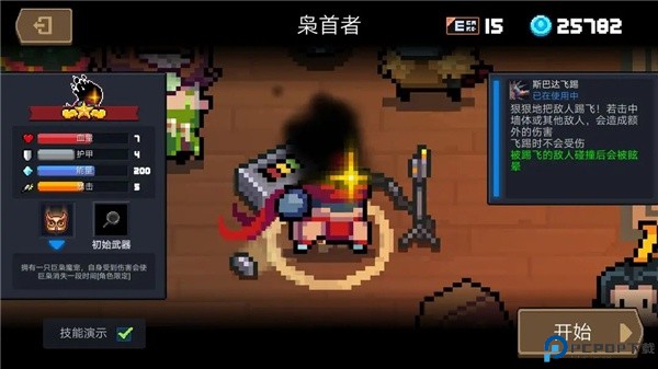 元气骑士手游