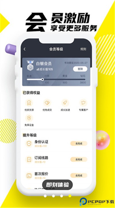 韵达优配app