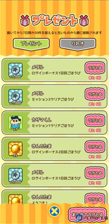 蜡笔小新跑酷安卓