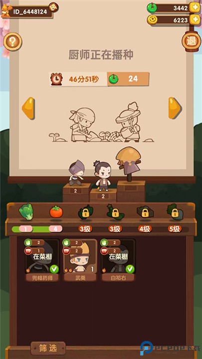 爆炒江湖
