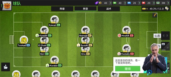 顶级十一足球经理