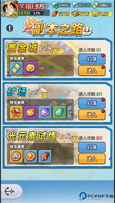 大航海威加