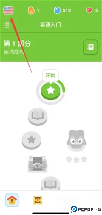多邻国Duolingo