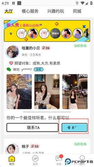 伴心