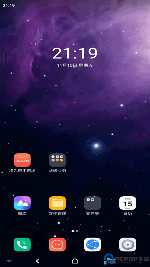 星云游戏云手机