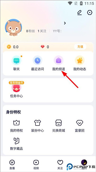 yy语音app