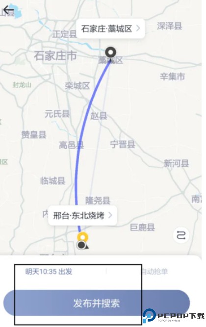 嘀嗒出行司机端
