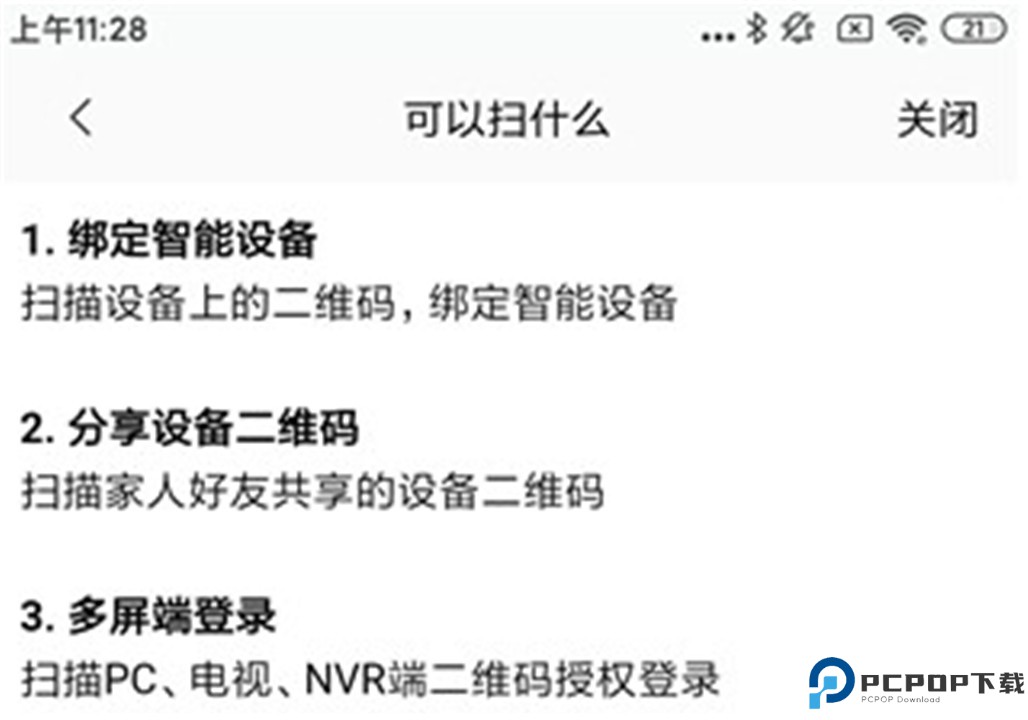 云智连app