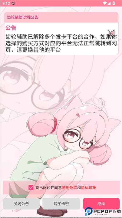 齿轮辅助正版