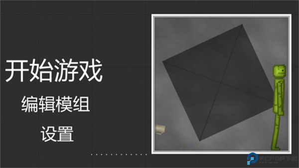 甜瓜游乐场手游