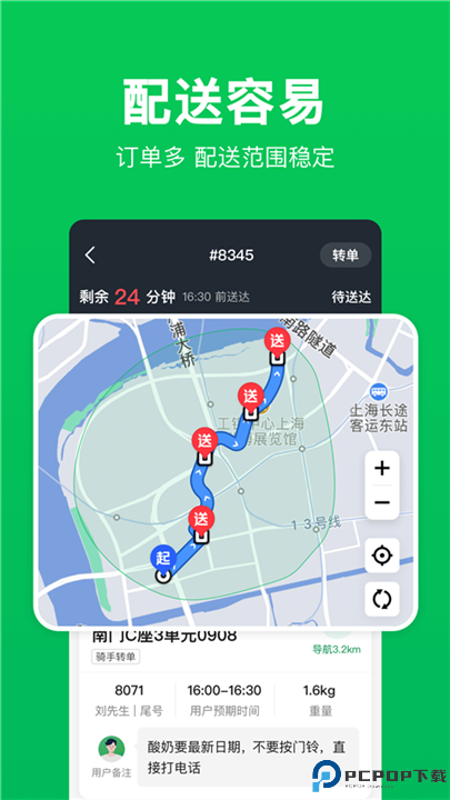 小象超市骑士版