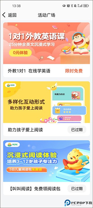 读书郎家长助手