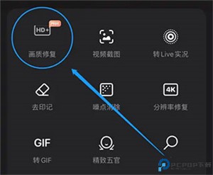 wink画质修复