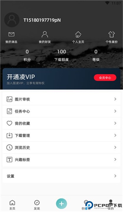 图凌壁纸