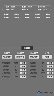 文字恶魔城