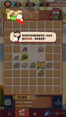 旅行串串手游