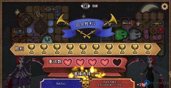背包乱斗手机版