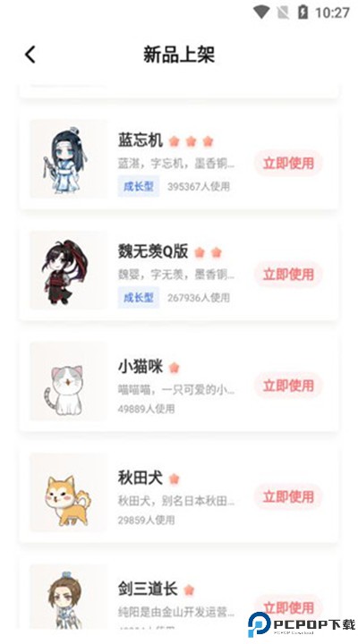 互动桌面宠物手机版