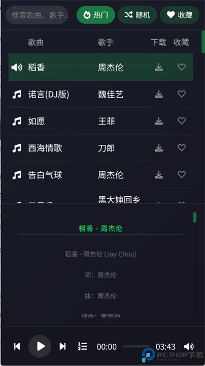 米兔音乐