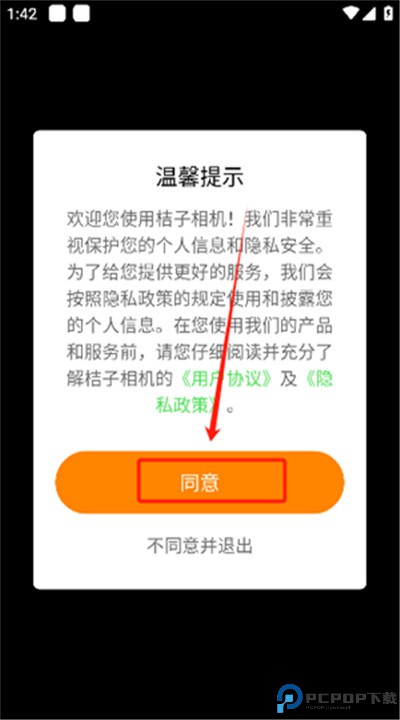 桔子相机手机