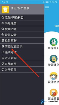 金考典app