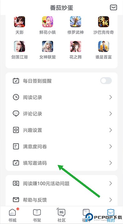 米读极速版