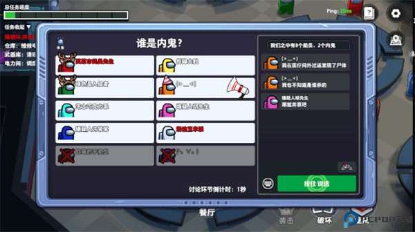 太空行动手机版
