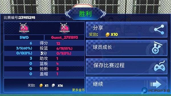 街头篮球联盟手机版