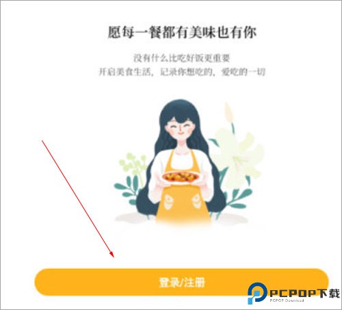 豆果美食菜谱最新版
