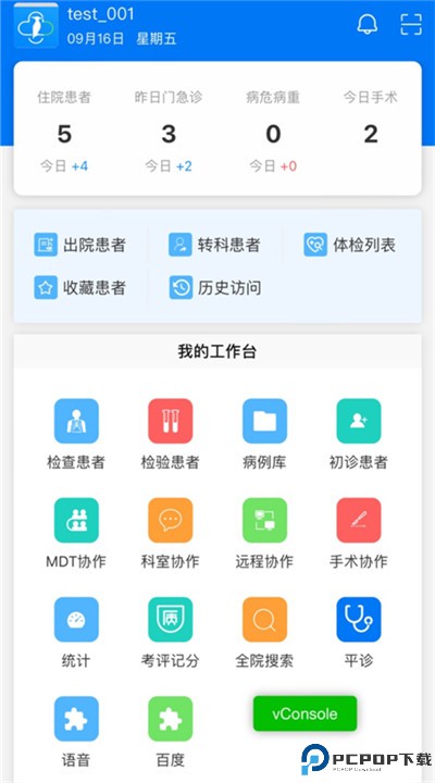 创想医生app