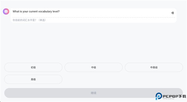 哑巴开口app