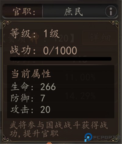 兵权三国