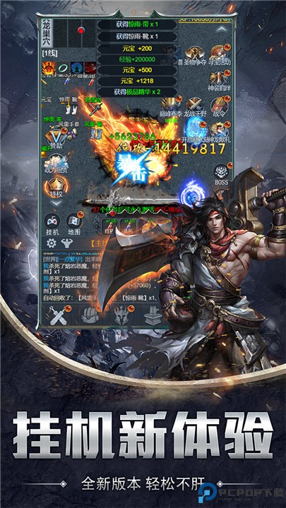 大话诛仙手机版