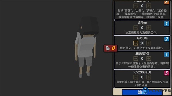 属性与生活3手机版