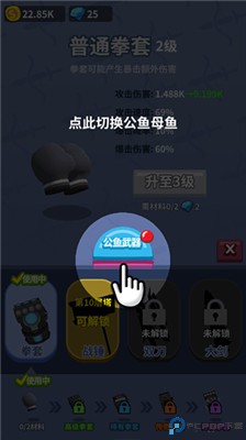 咸鱼夫妻要上天