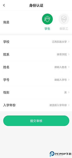 步道乐跑