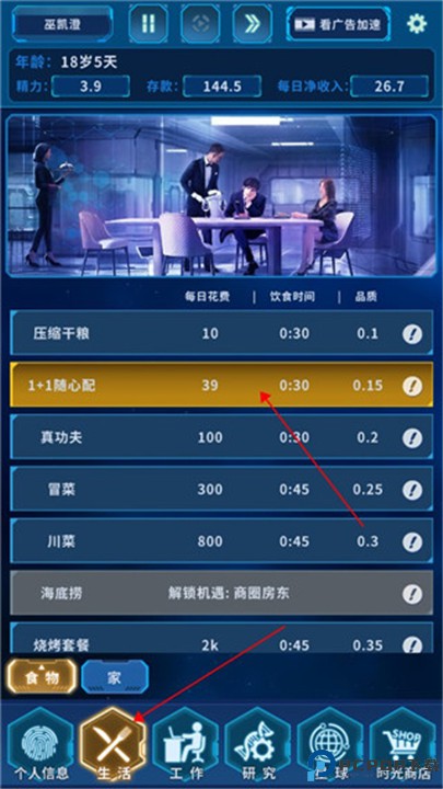 魔法之光手机版