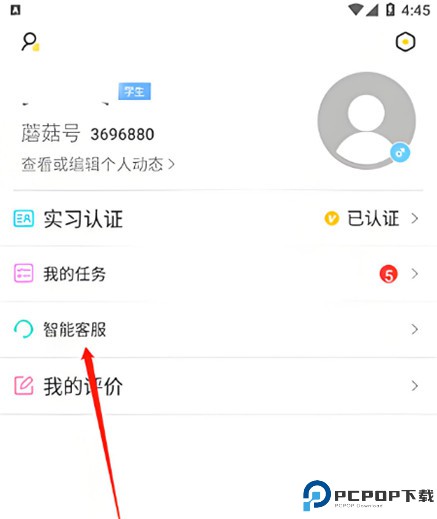 工学云app